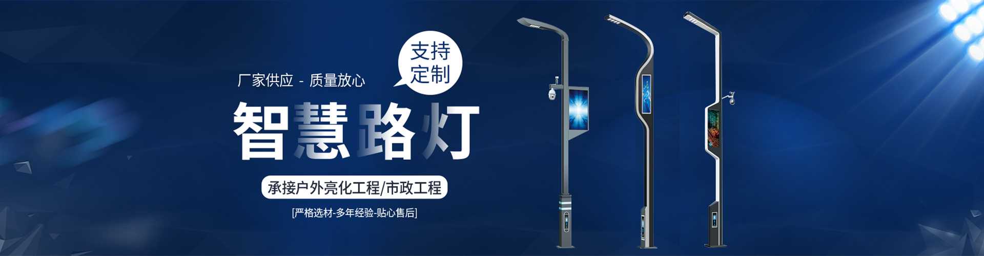株洲市太阳能路灯定制厂家