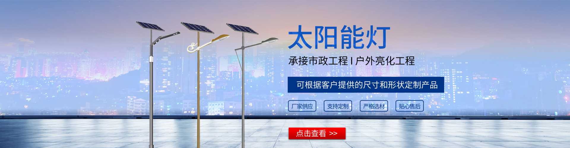 株洲市太阳能路灯哪家好