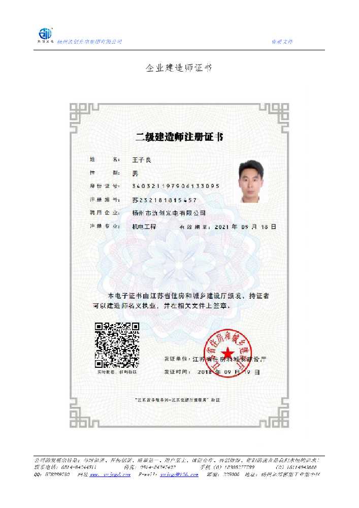 株洲市企业建造师证书